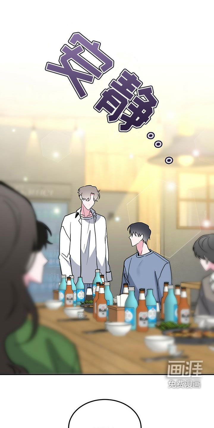 生存陷阱 第39话 第0页