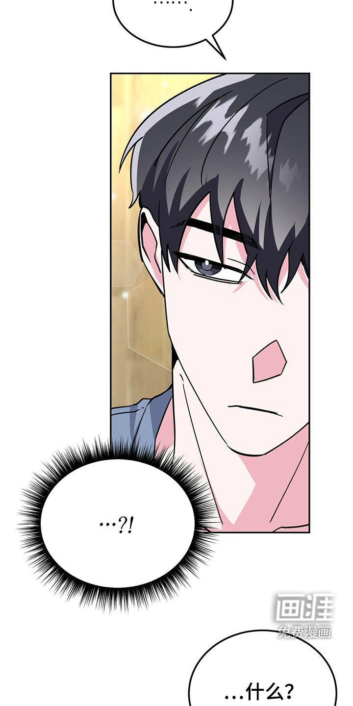 生存陷阱 第39话 第1页