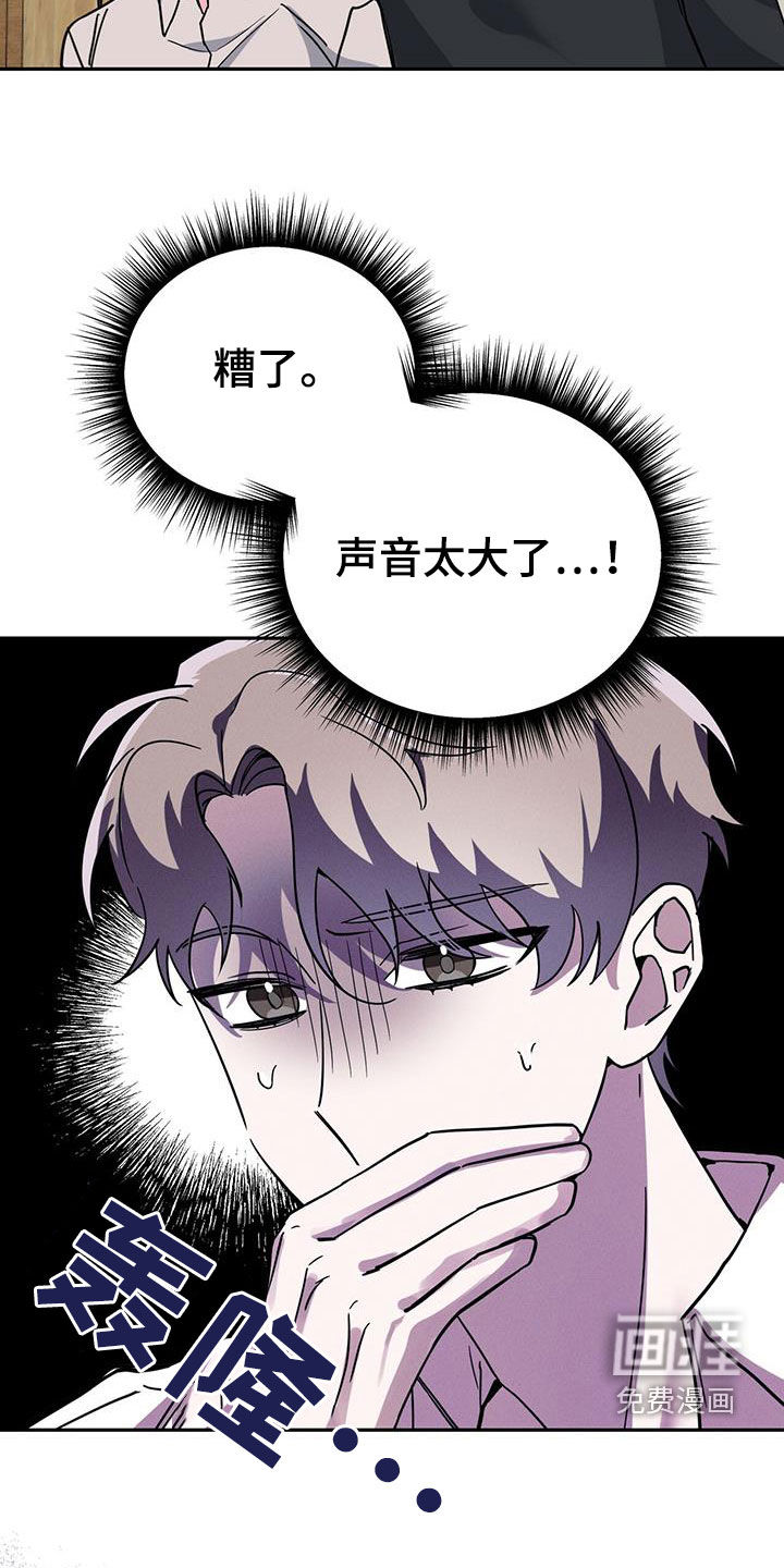 生存陷阱 第39话 第3页