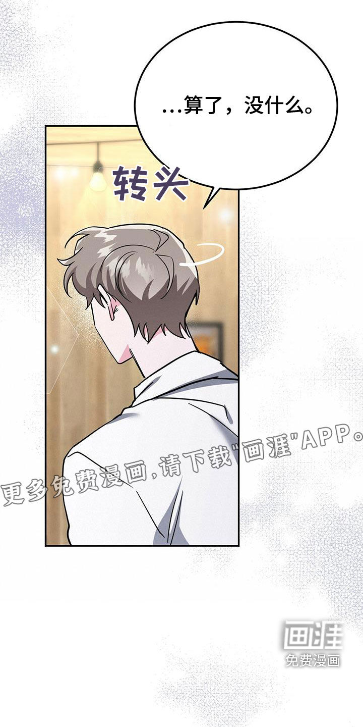 生存陷阱 第39话 第4页