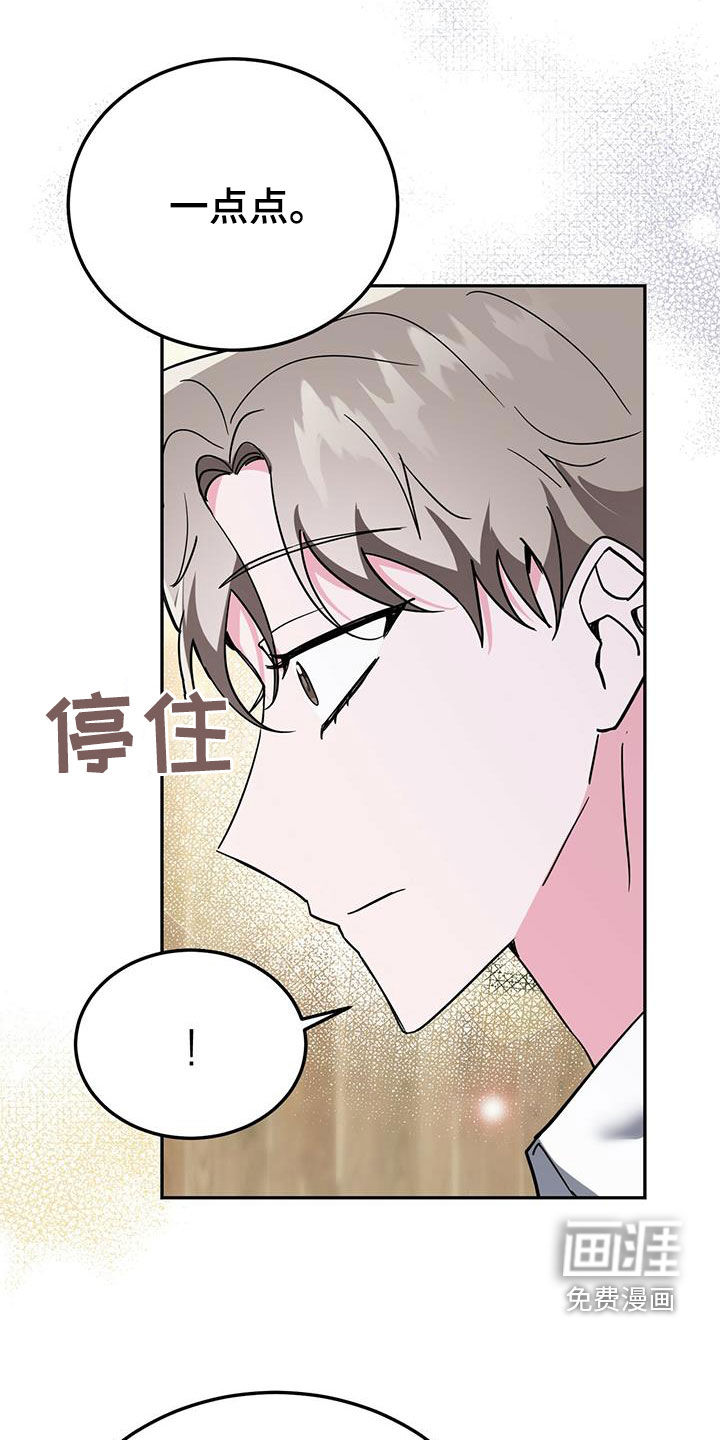 生存陷阱 第39话 第5页