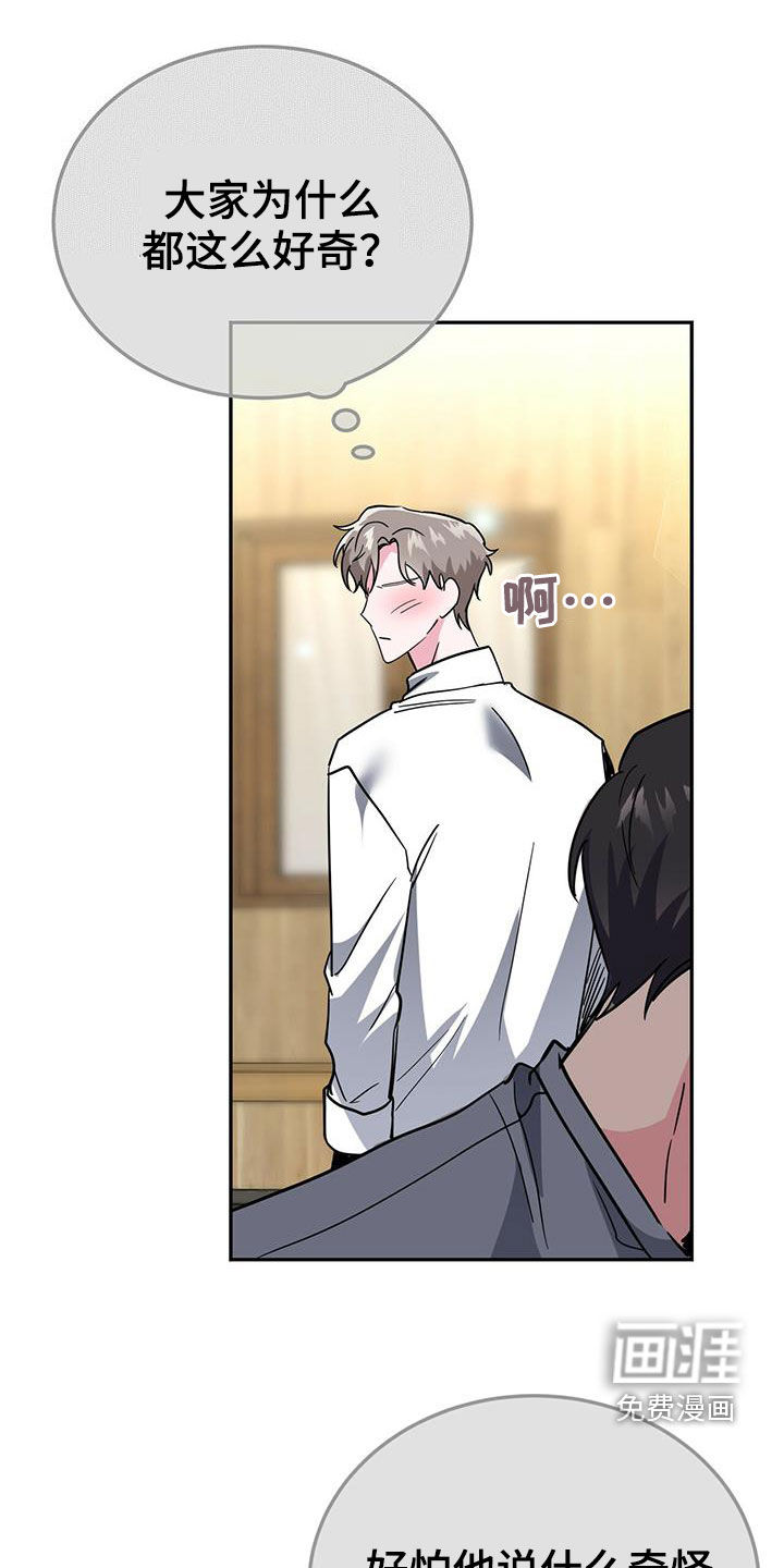 生存陷阱 第39话 第8页