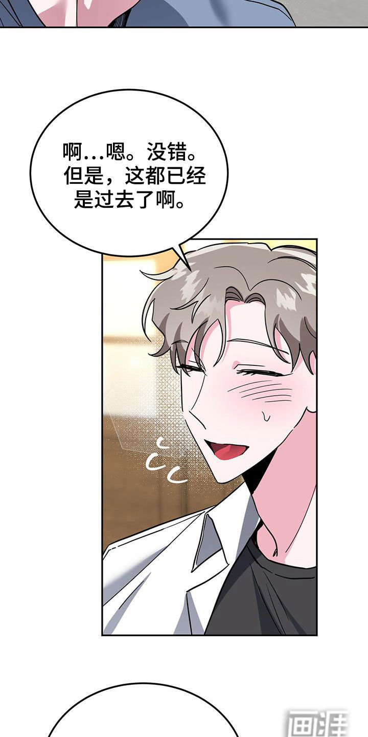 生存陷阱 第39话 第13页