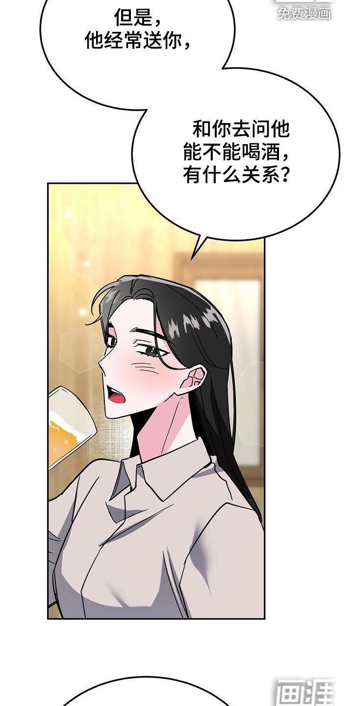 生存陷阱 第39话 第14页