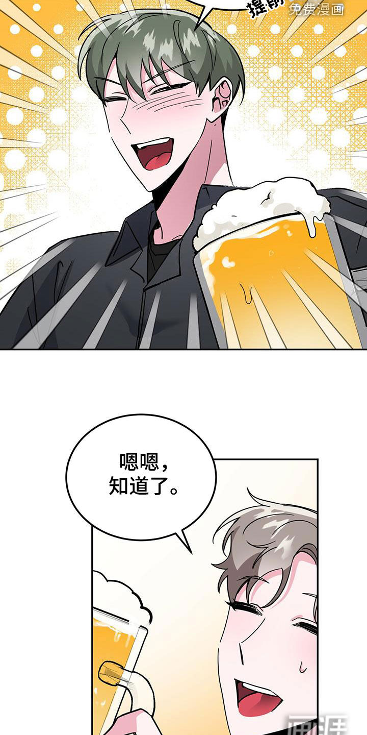 生存陷阱 第39话 第18页