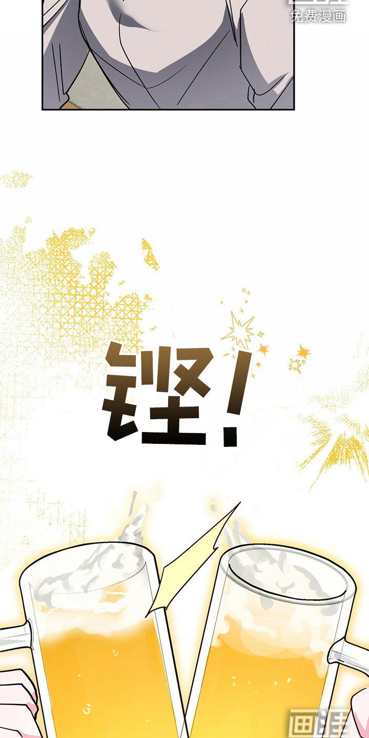 生存陷阱 第39话 第20页