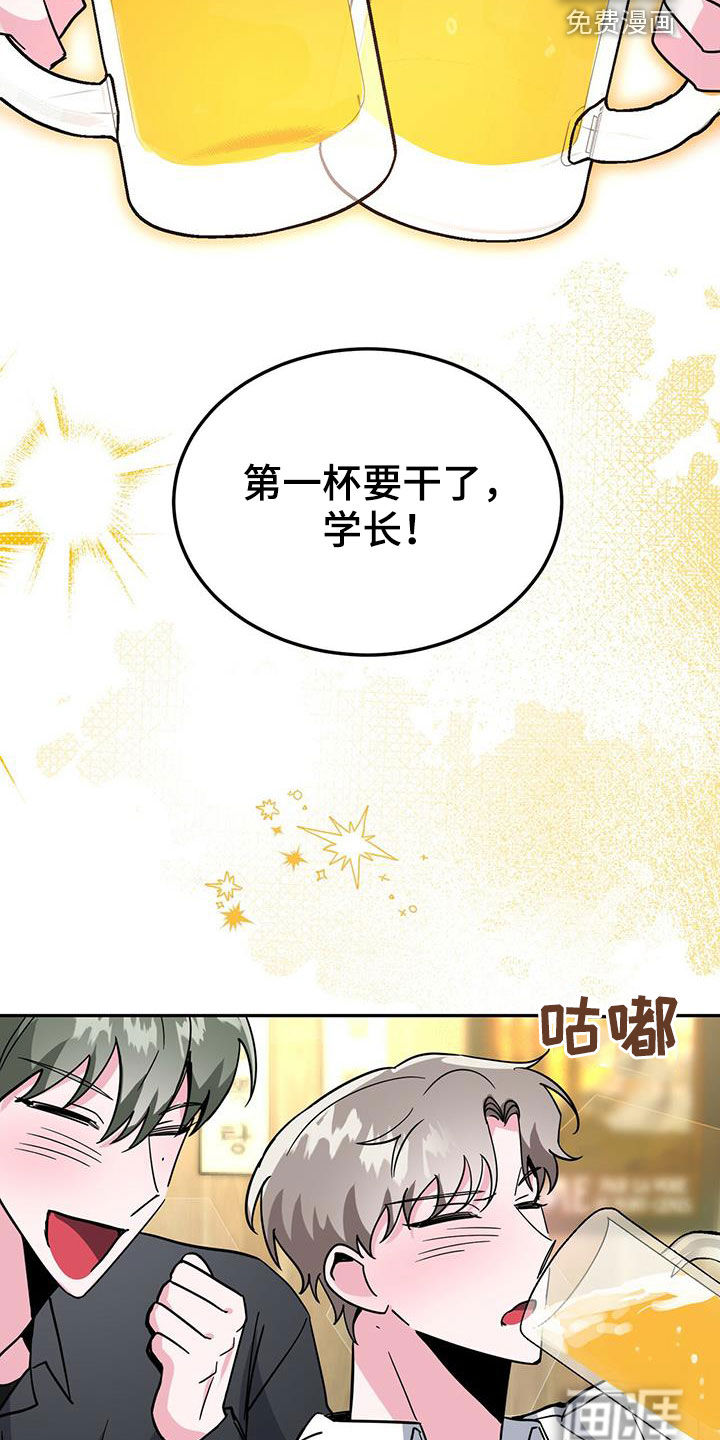 生存陷阱 第39话 第21页