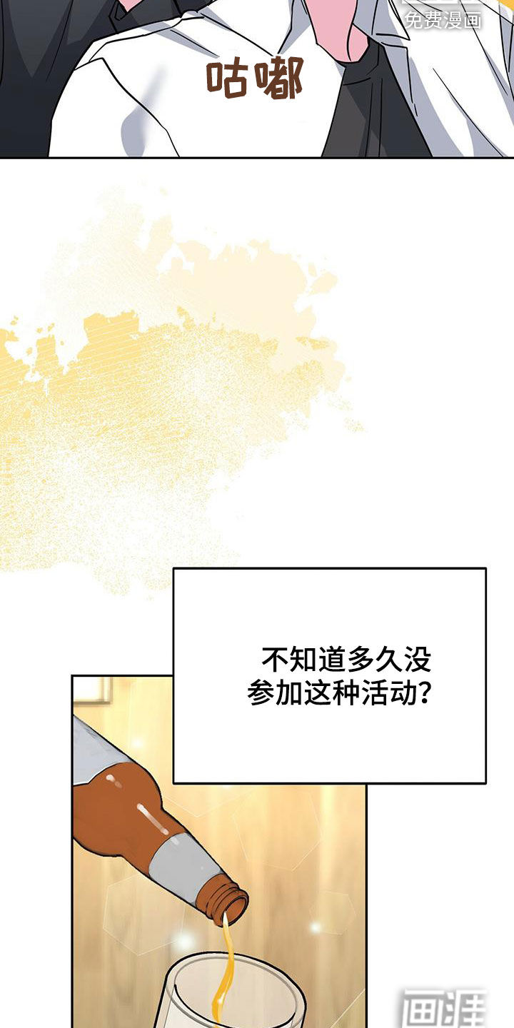 生存陷阱 第39话 第22页