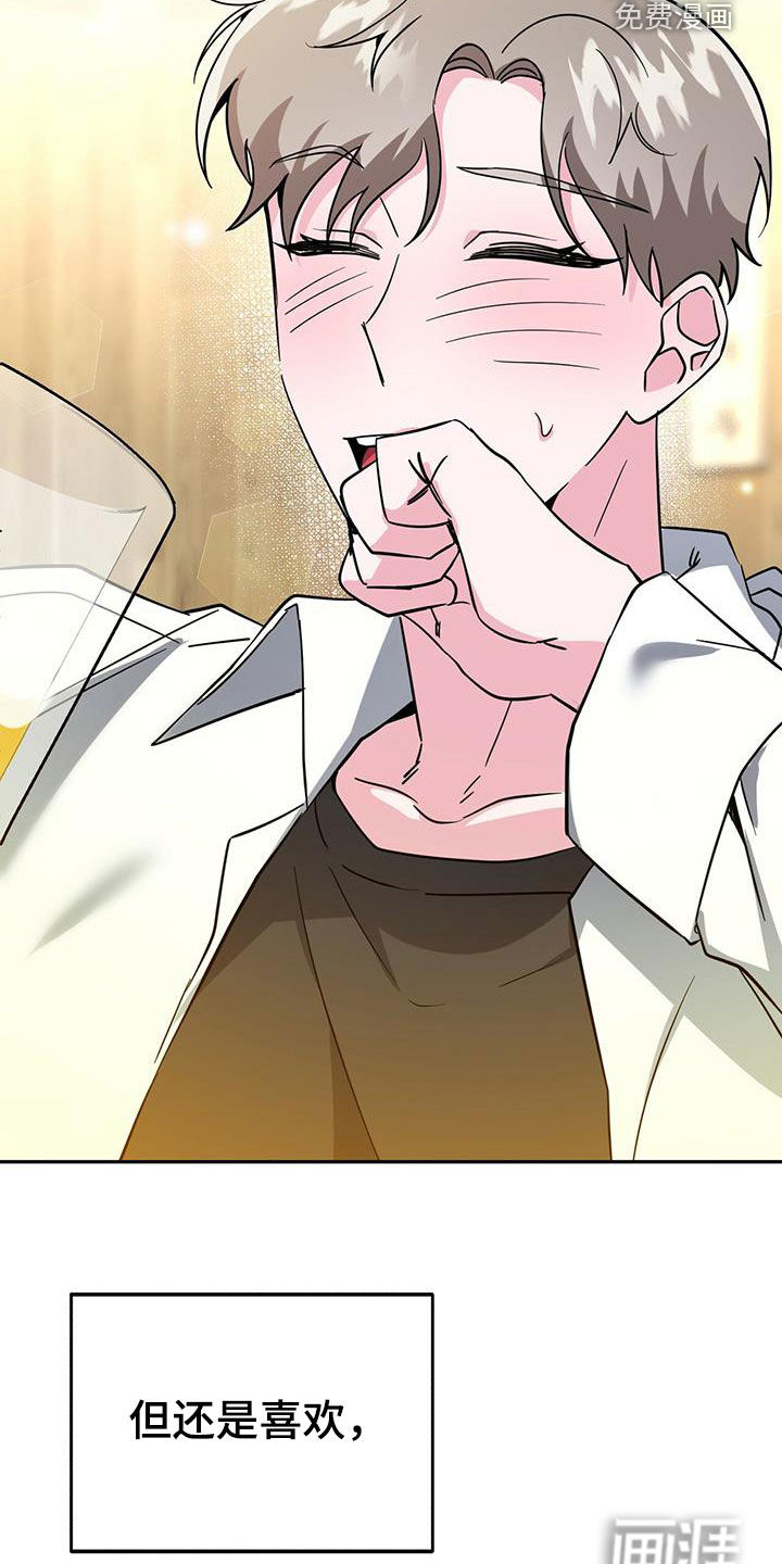 生存陷阱 第39话 第25页