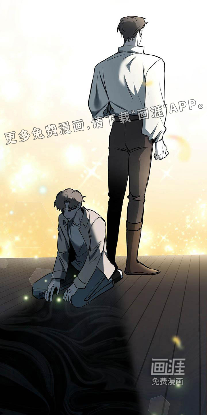 生存陷阱 第4话 第0页