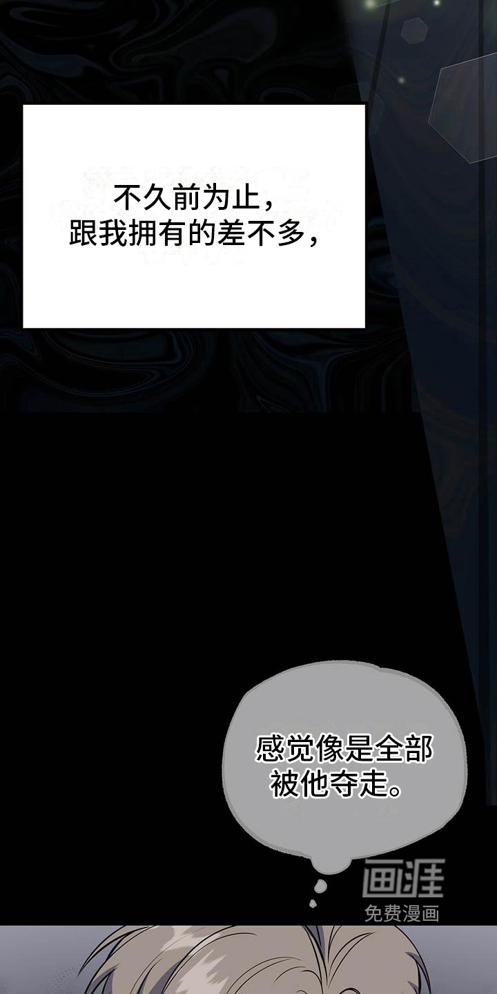 生存陷阱 第4话 第1页