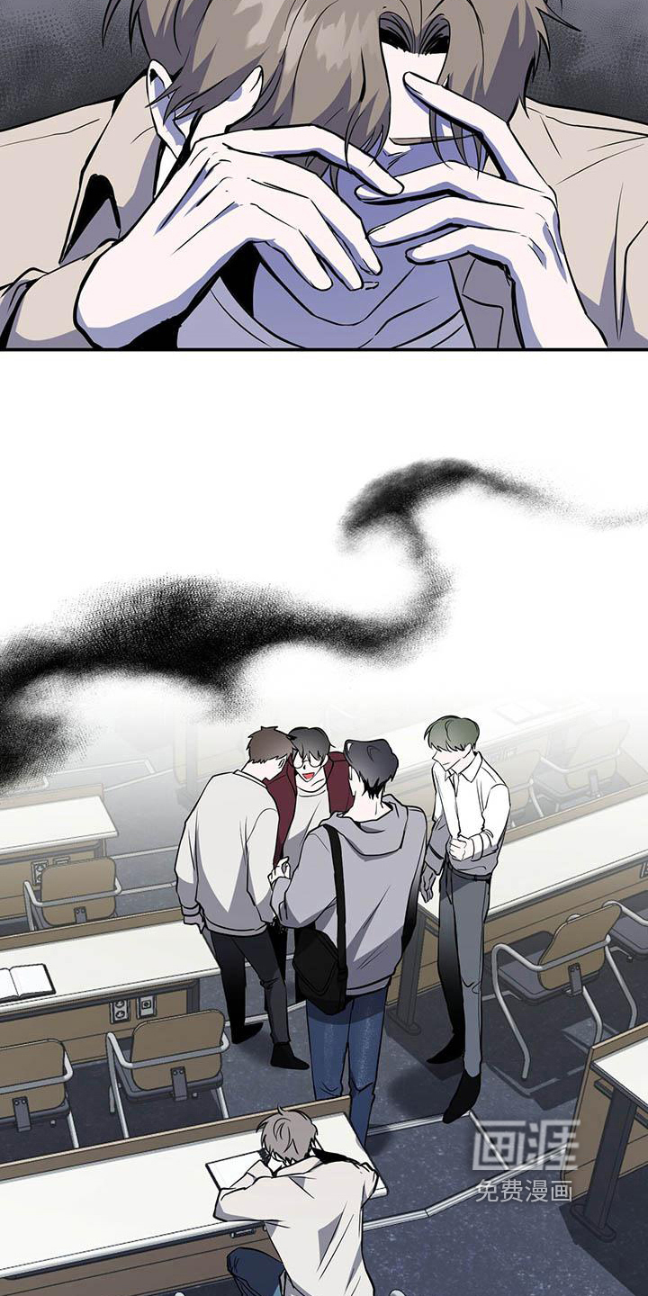 生存陷阱 第4话 第2页