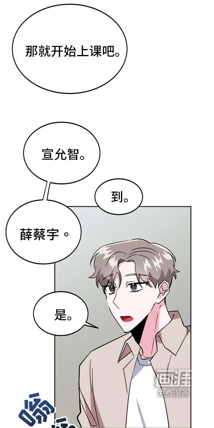 生存陷阱 第4话 第4页