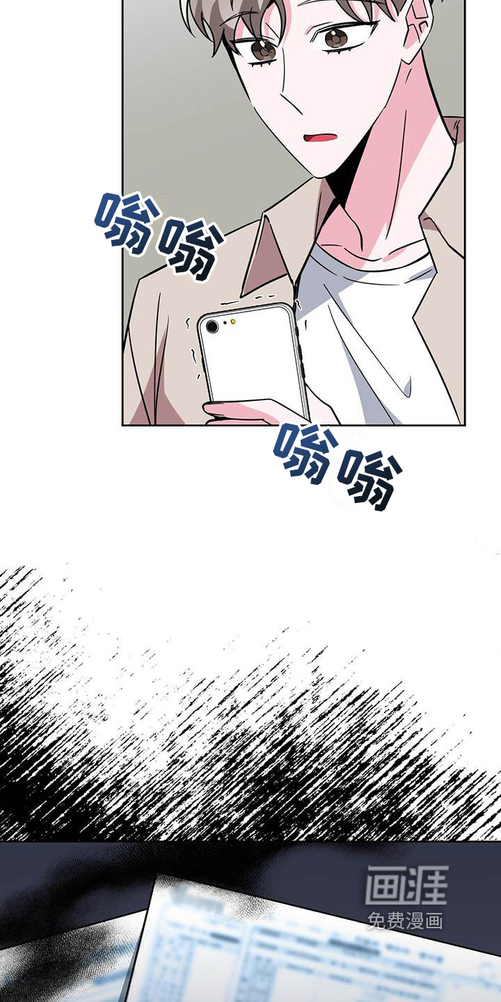 生存陷阱 第4话 第6页