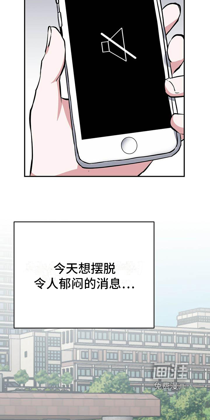 生存陷阱 第4话 第9页