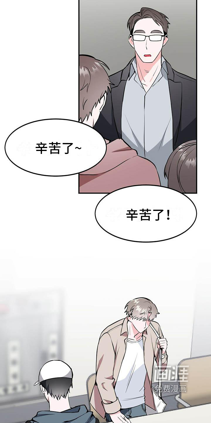 生存陷阱 第4话 第12页