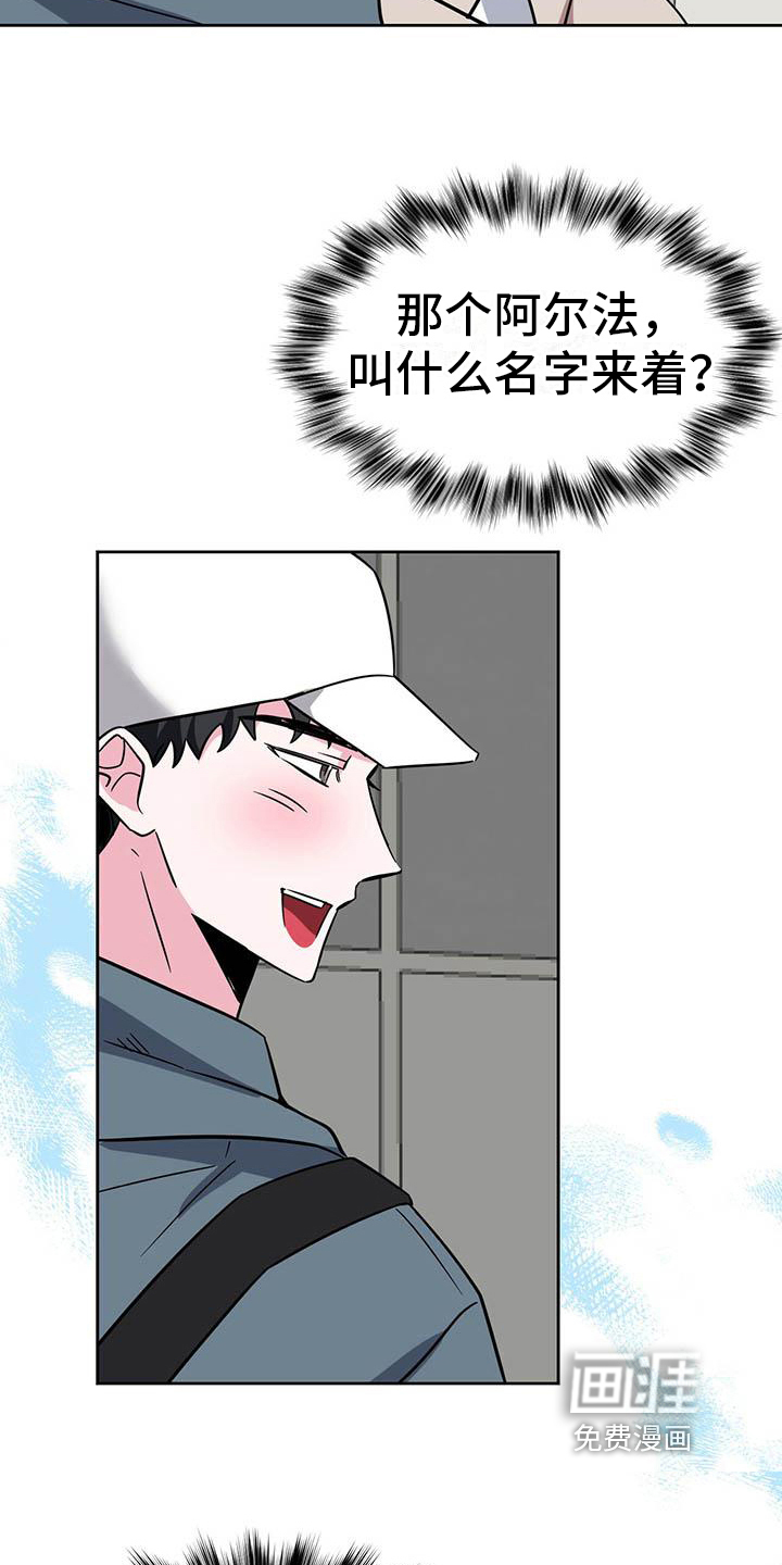 生存陷阱 第4话 第14页