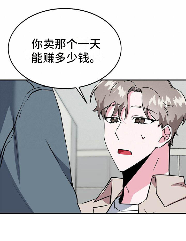 生存陷阱第4话图