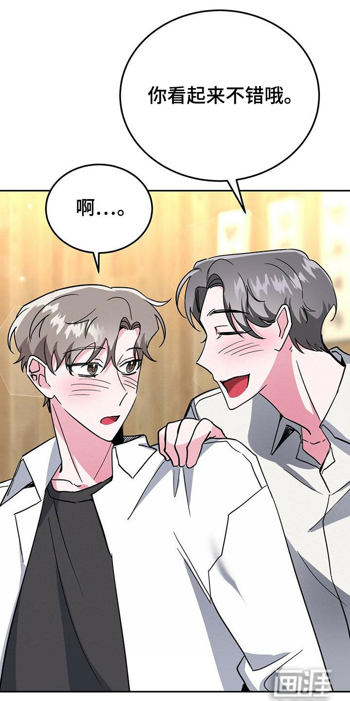 生存陷阱 第40话 第0页