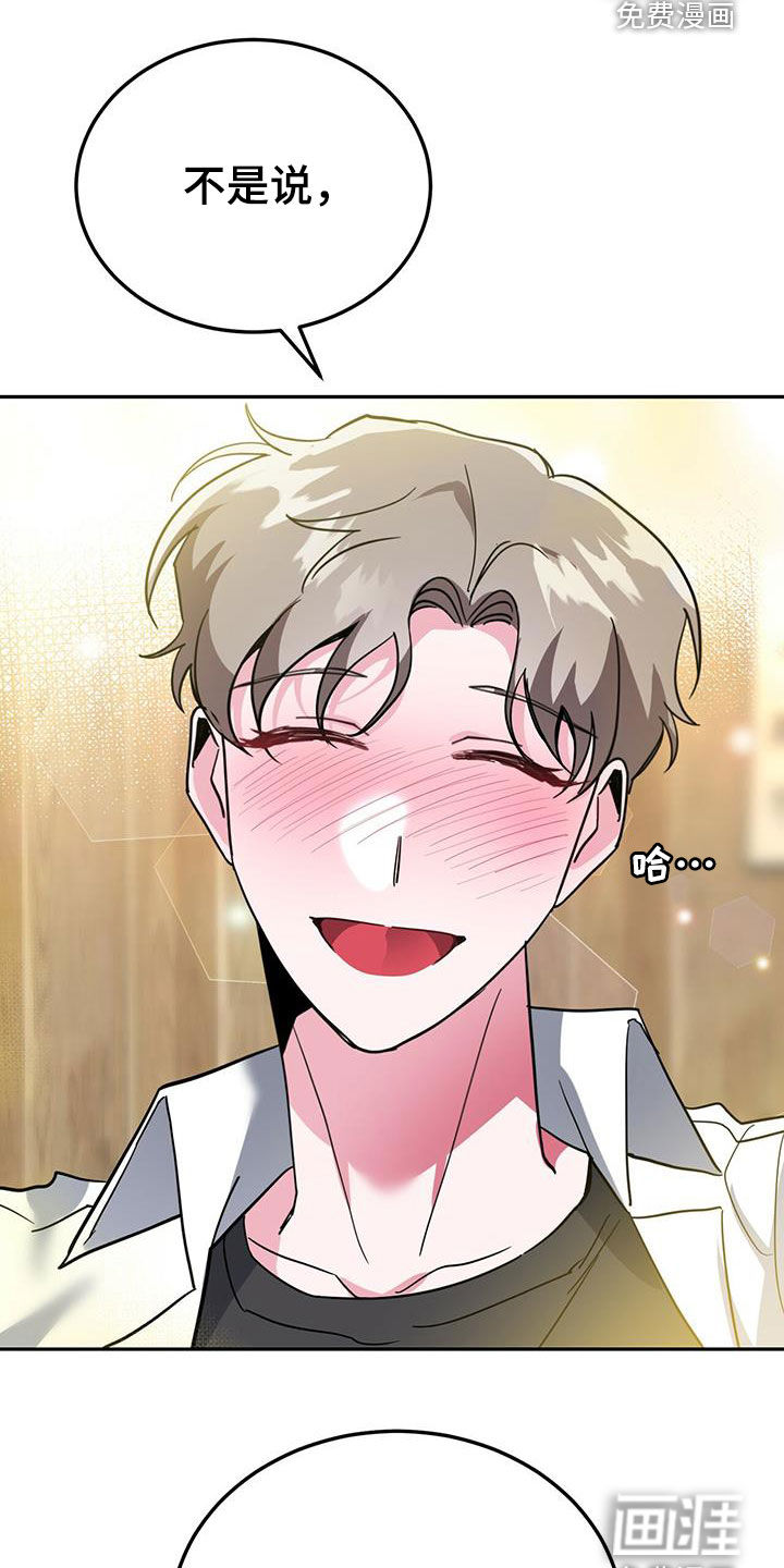 生存陷阱 第40话 第1页