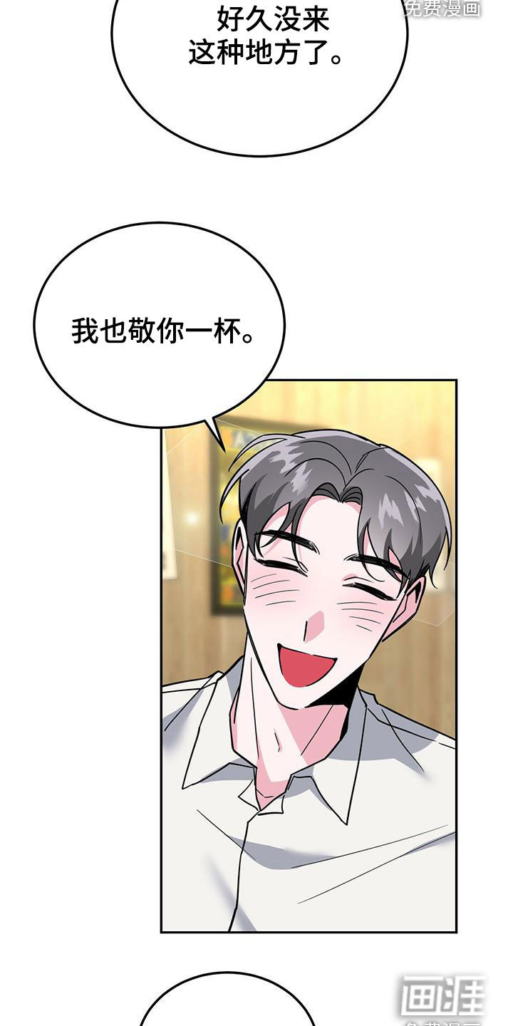 生存陷阱 第40话 第2页