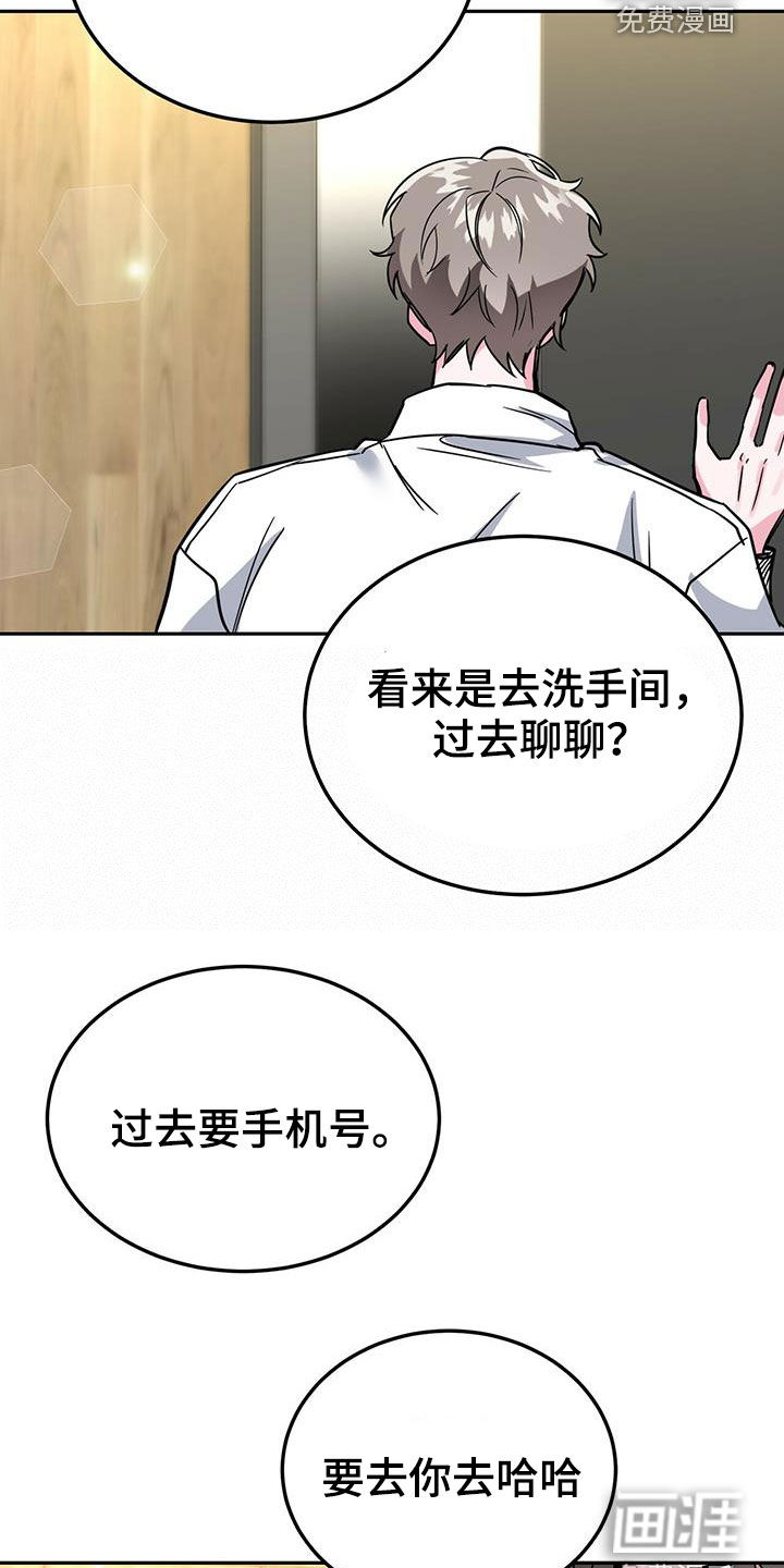 生存陷阱 第40话 第7页