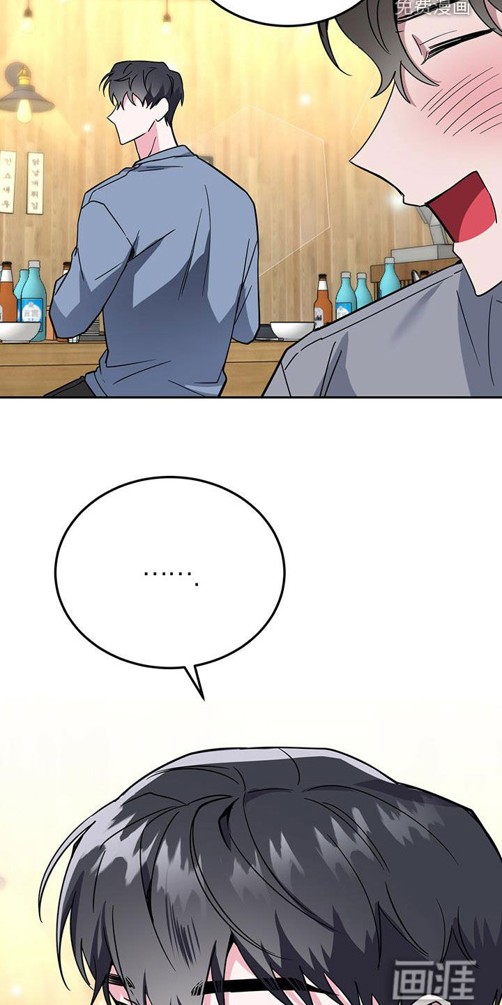 生存陷阱 第40话 第8页