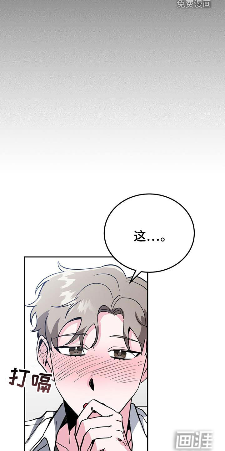 生存陷阱 第40话 第10页