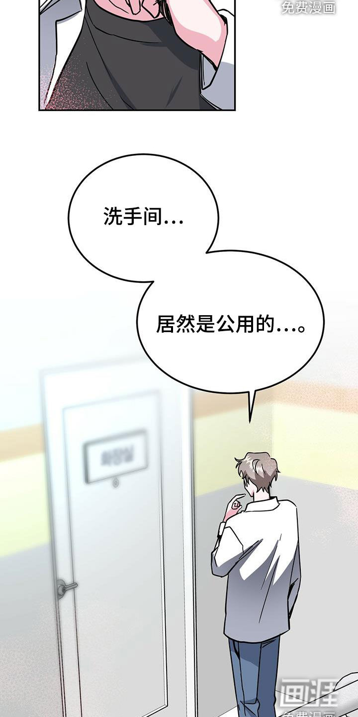 生存陷阱 第40话 第11页