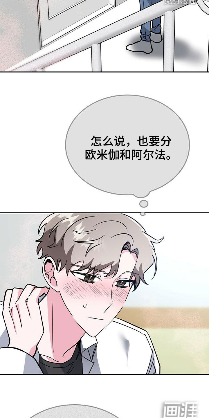 生存陷阱 第40话 第12页