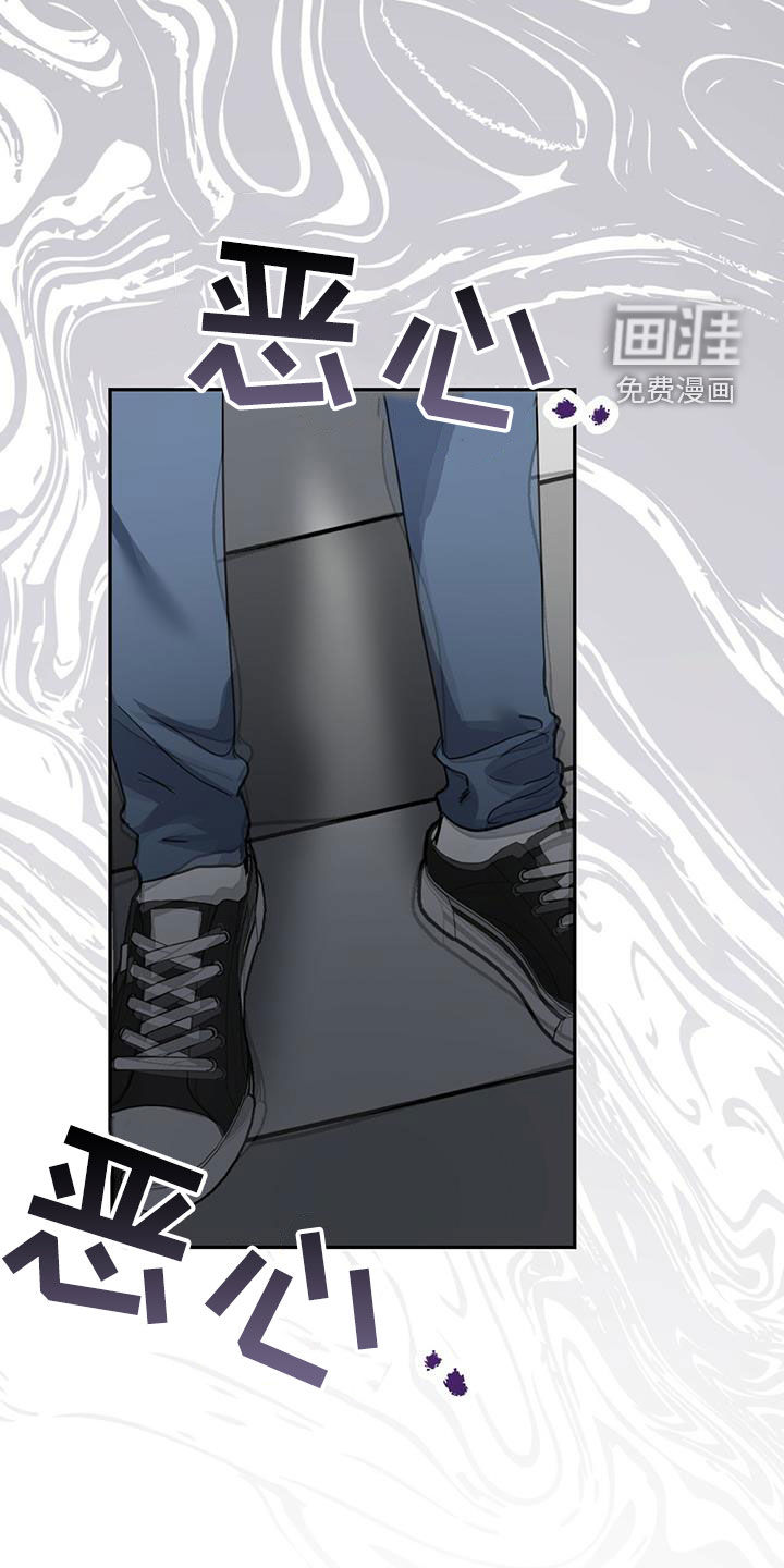 生存陷阱 第40话 第16页