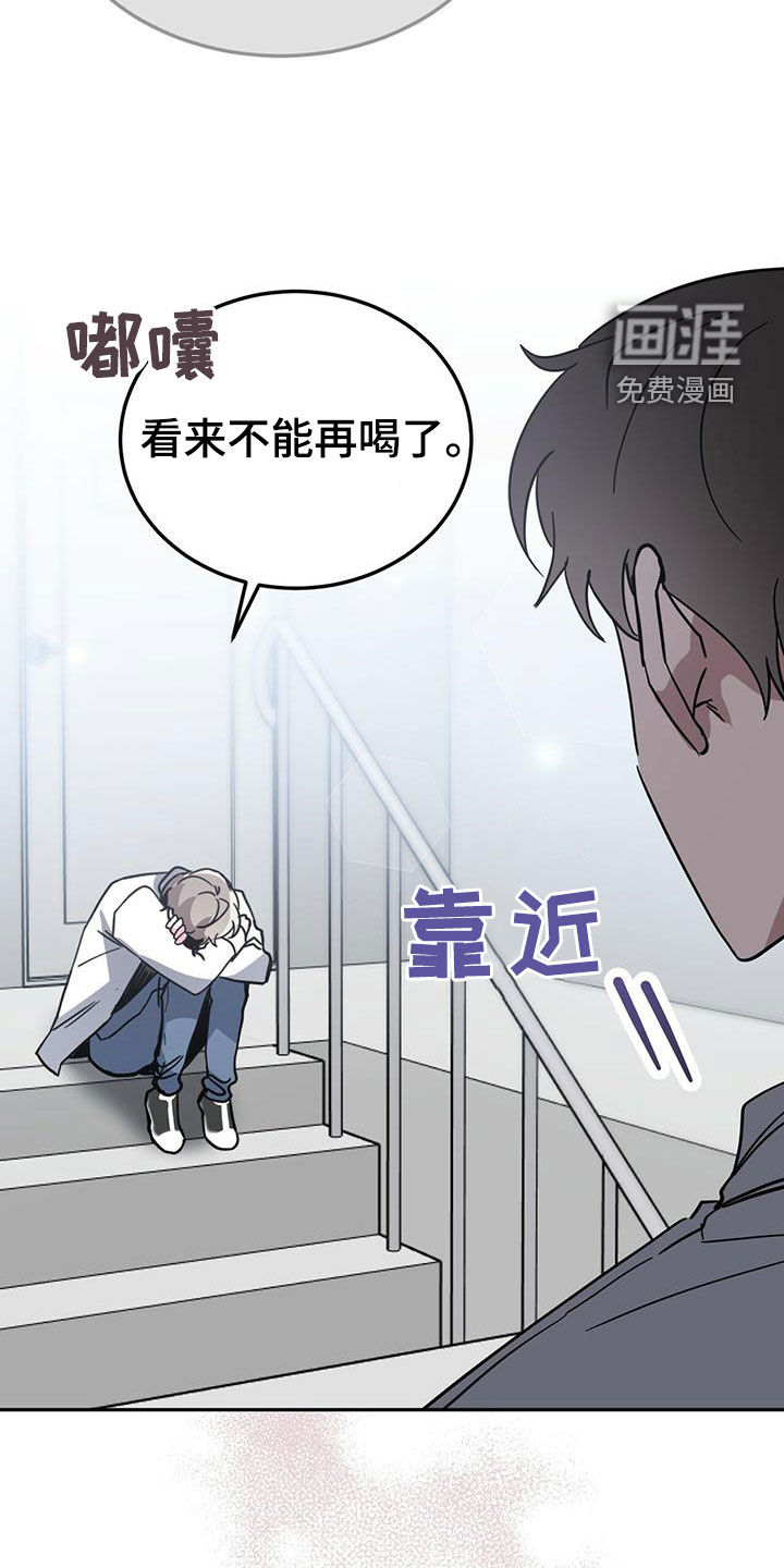 生存陷阱 第40话 第18页