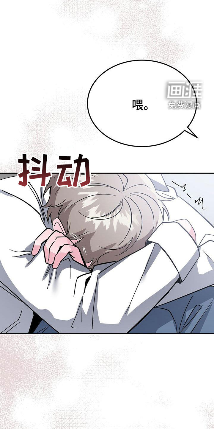 生存陷阱 第40话 第19页