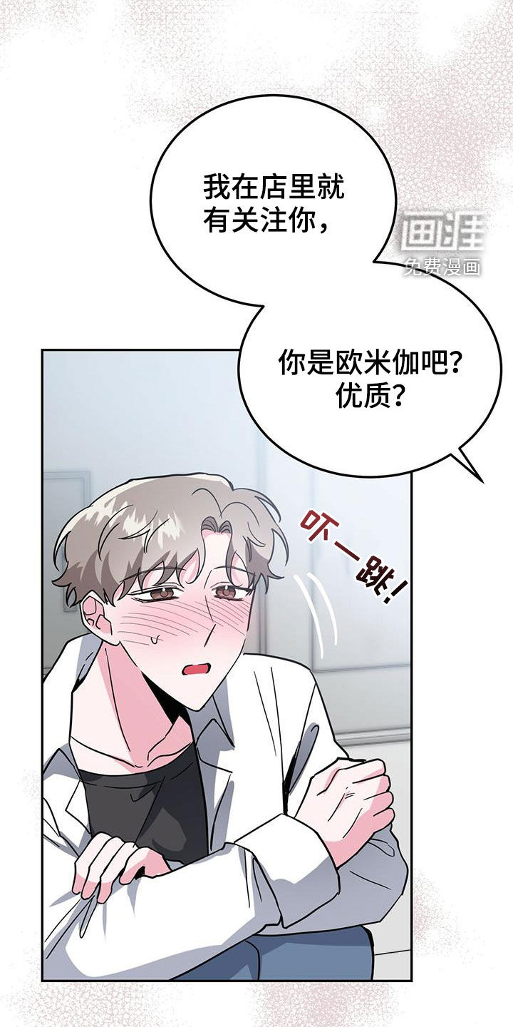 生存陷阱 第40话 第20页