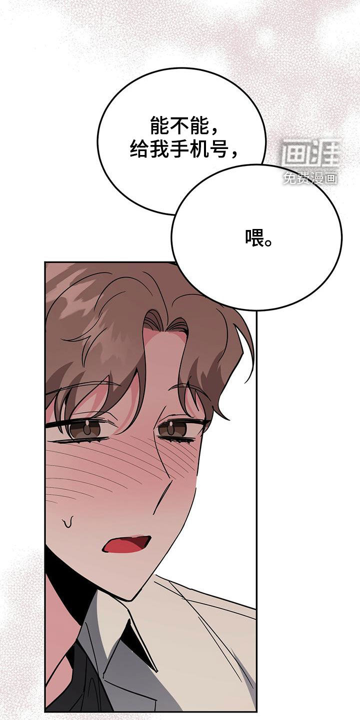 生存陷阱 第40话 第22页