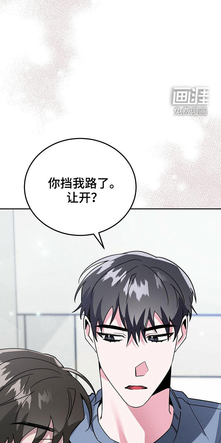 生存陷阱 第40话 第23页