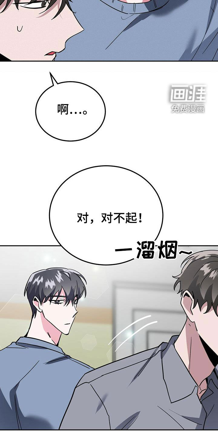 生存陷阱 第40话 第24页