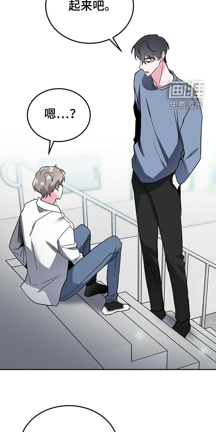 生存陷阱 第40话 第26页