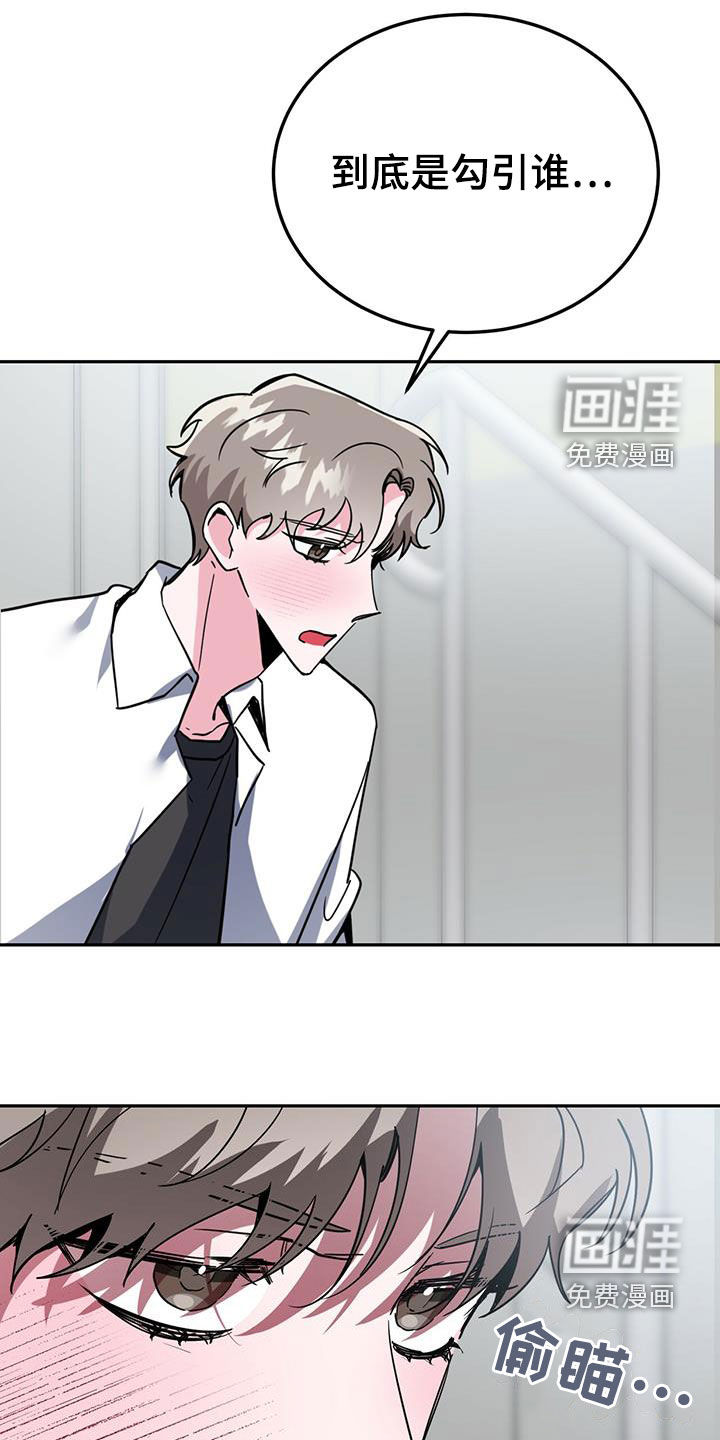 生存陷阱 第41话 第0页