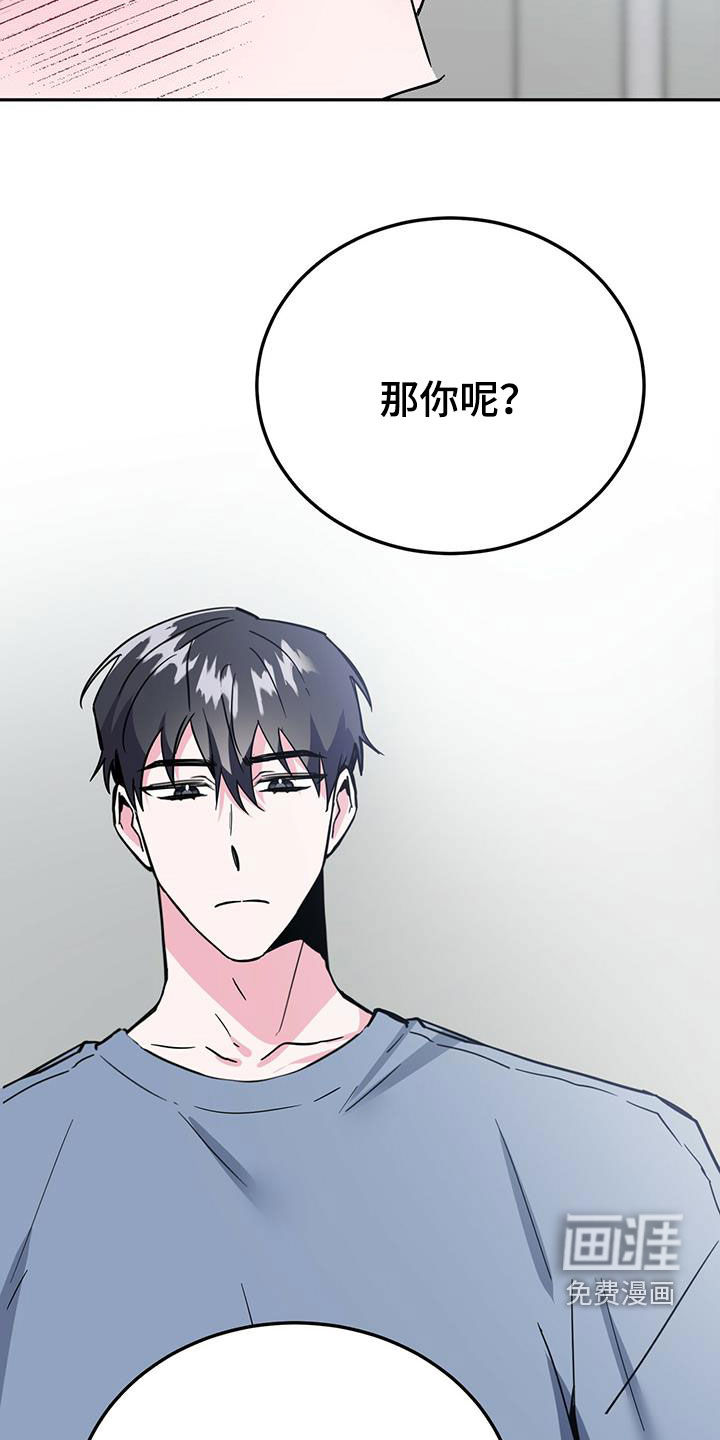 生存陷阱 第41话 第1页