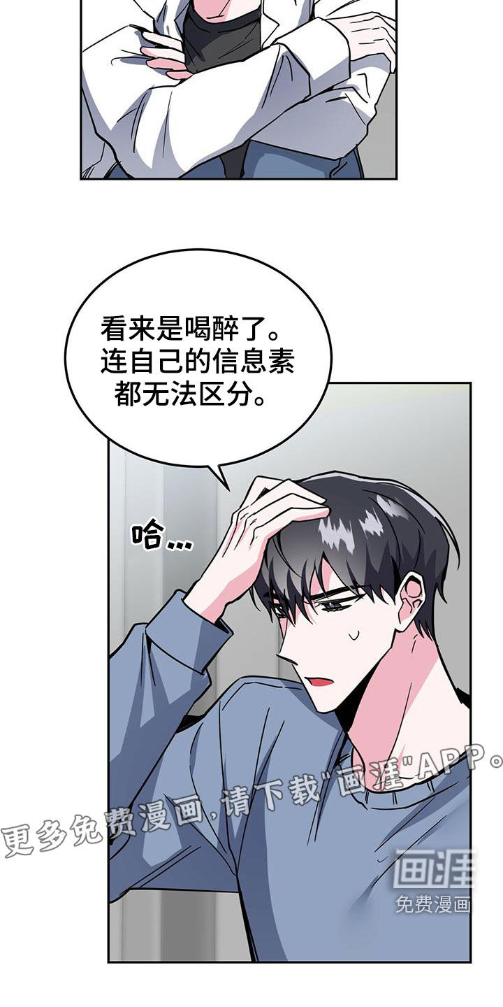 生存陷阱 第41话 第3页