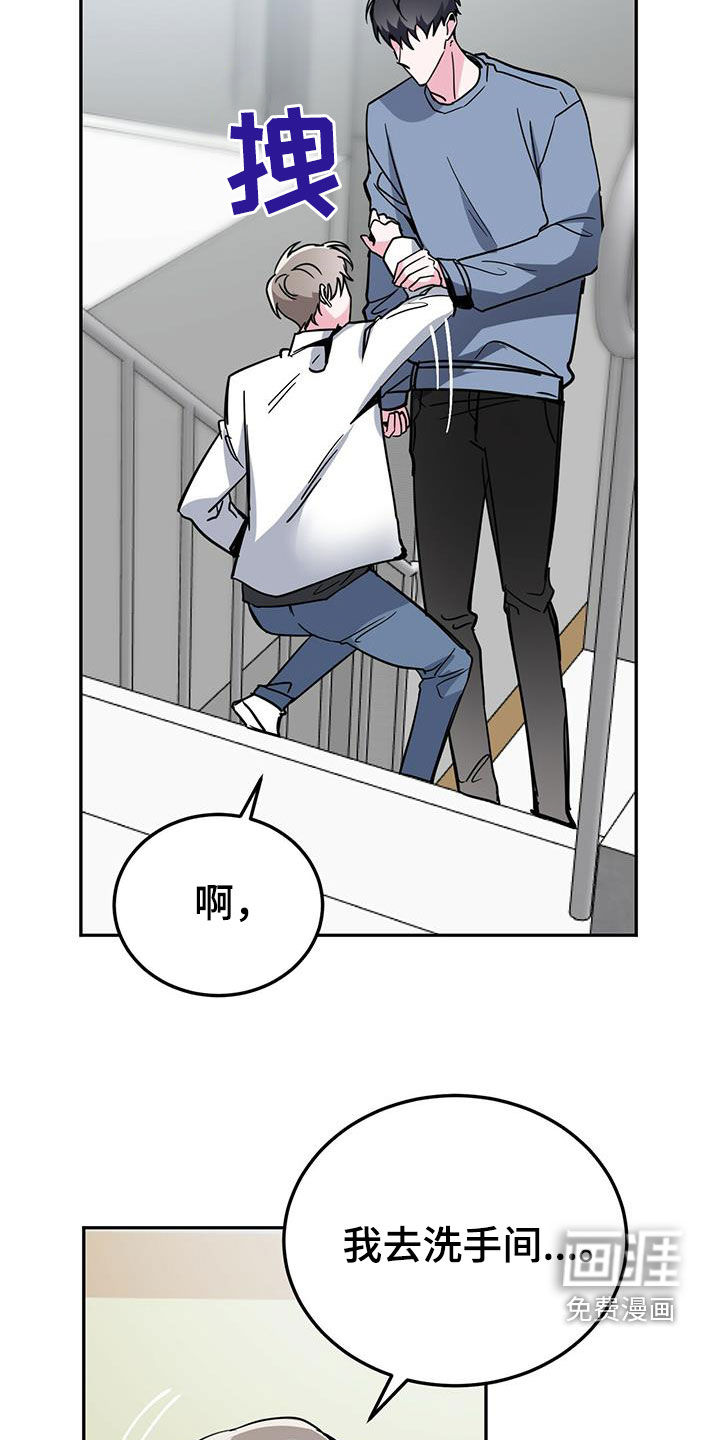 生存陷阱 第41话 第5页