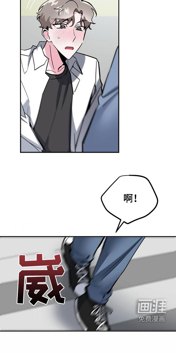 生存陷阱 第41话 第6页