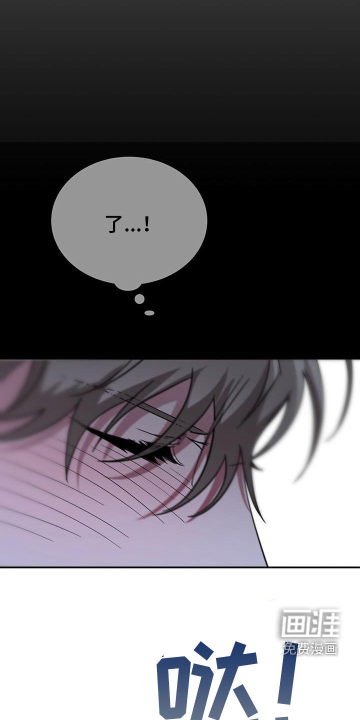 生存陷阱 第41话 第8页