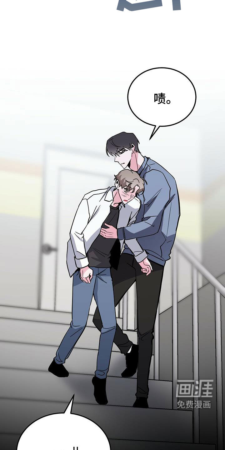 生存陷阱 第41话 第9页