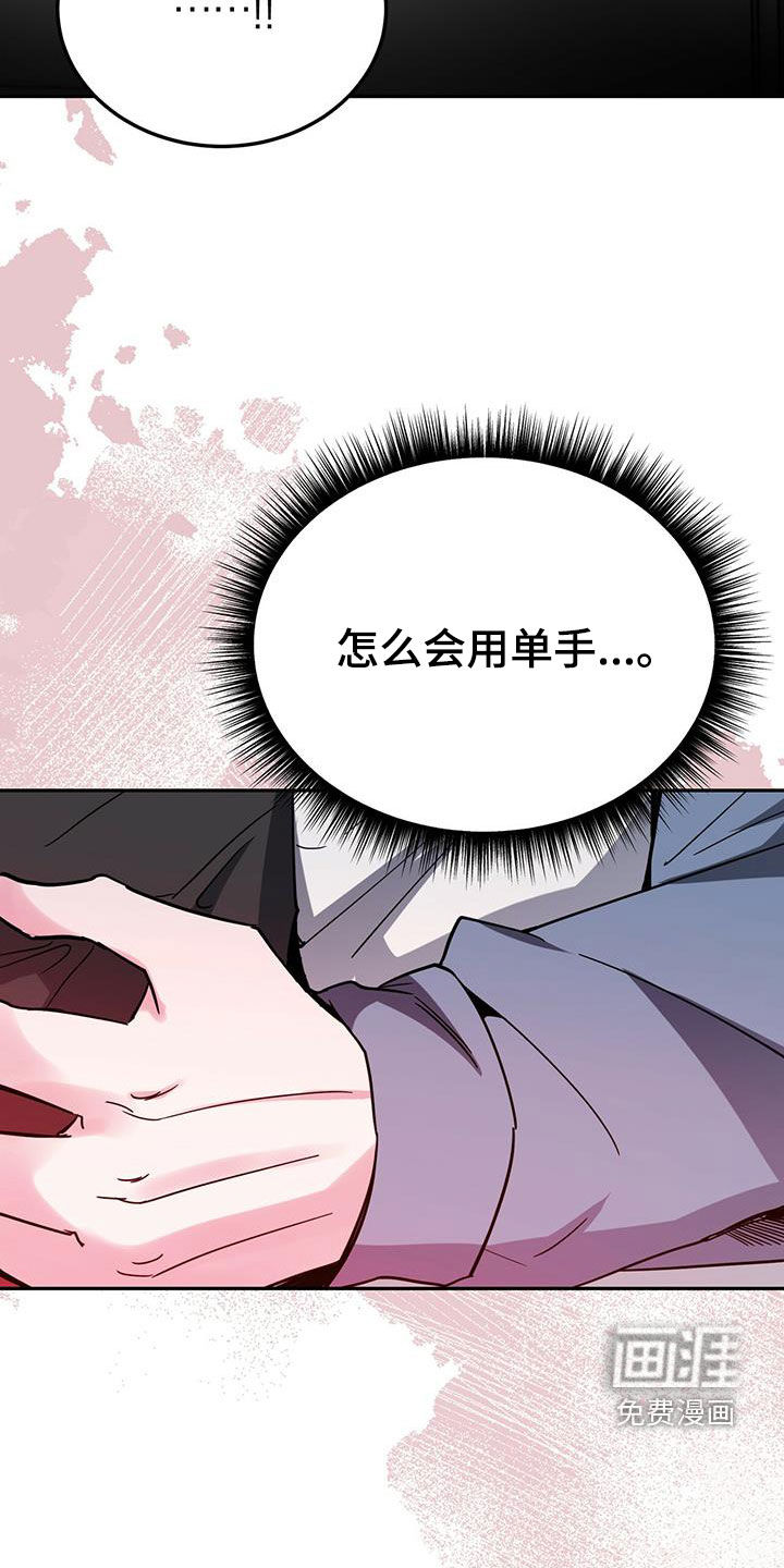 生存陷阱 第41话 第10页