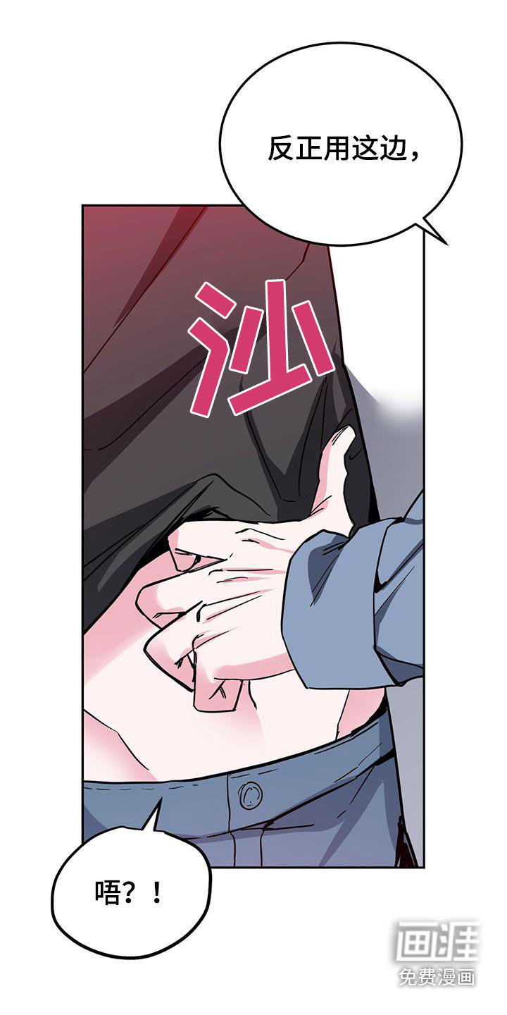 生存陷阱 第41话 第14页