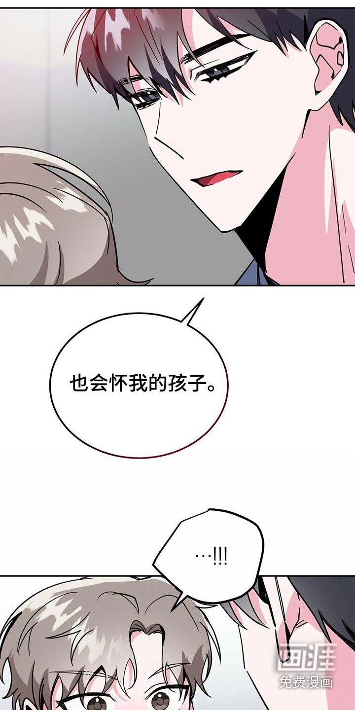 生存陷阱 第41话 第15页