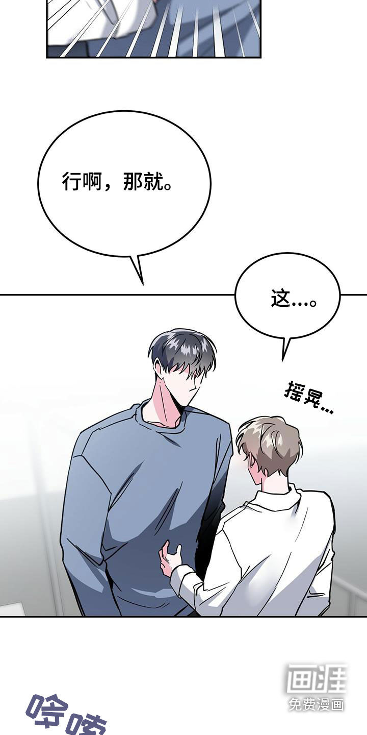 生存陷阱 第41话 第17页