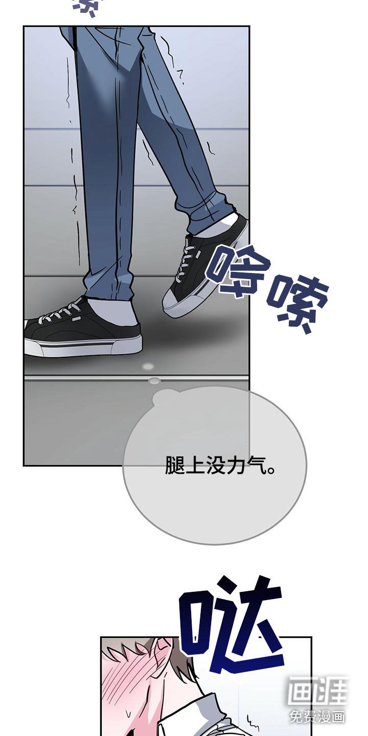 生存陷阱 第41话 第18页